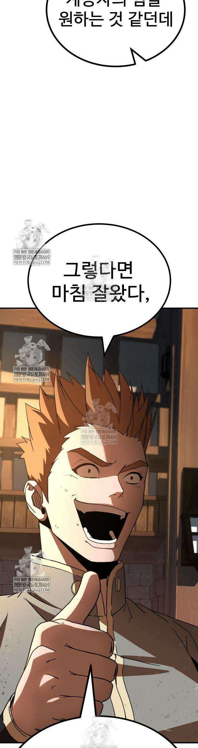 언스탯 10화 42