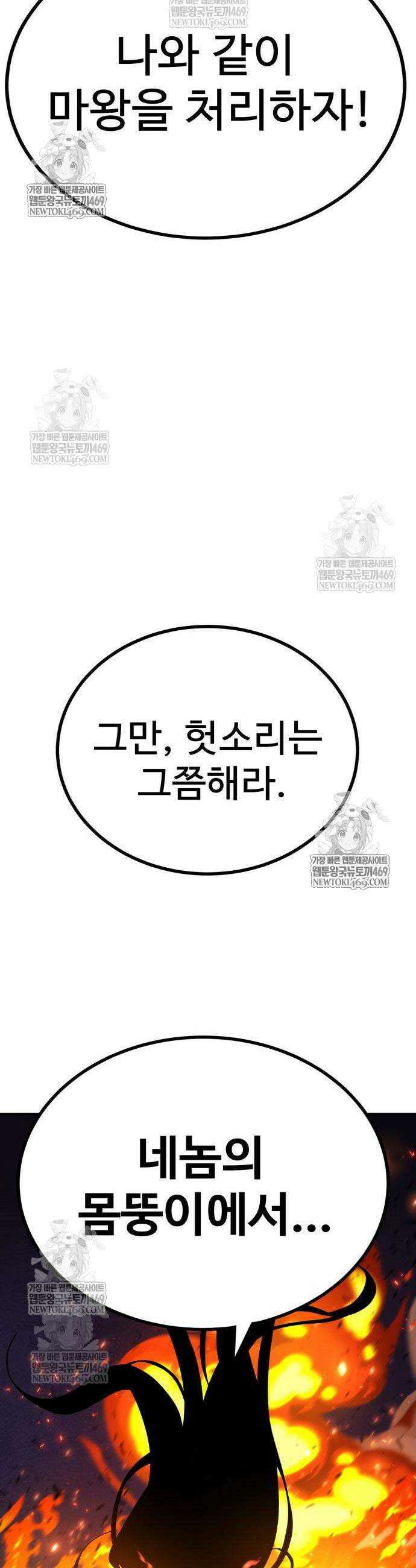 언스탯 10화 43