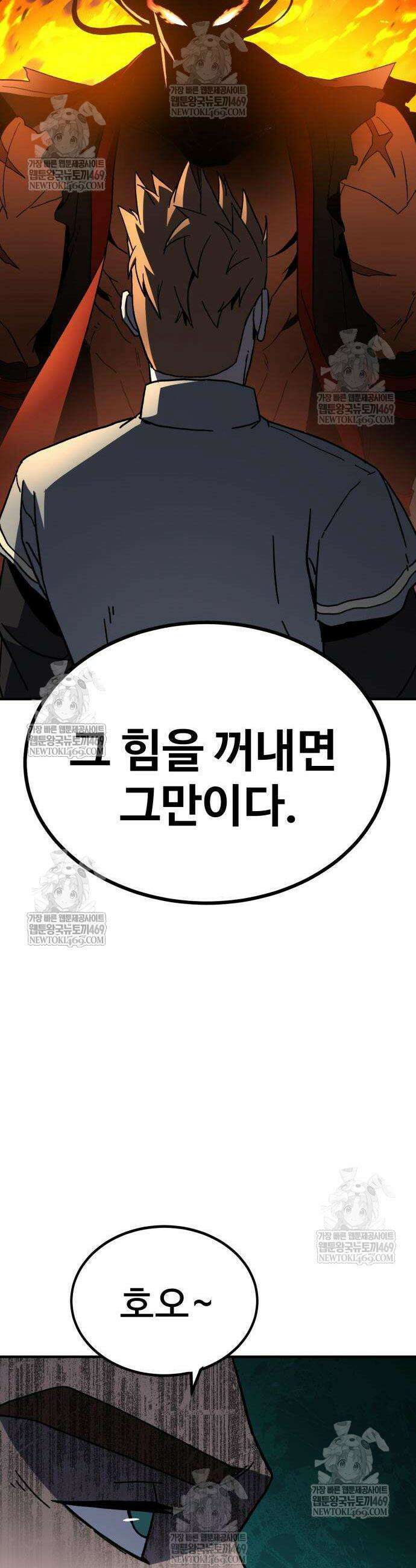 언스탯 10화 44