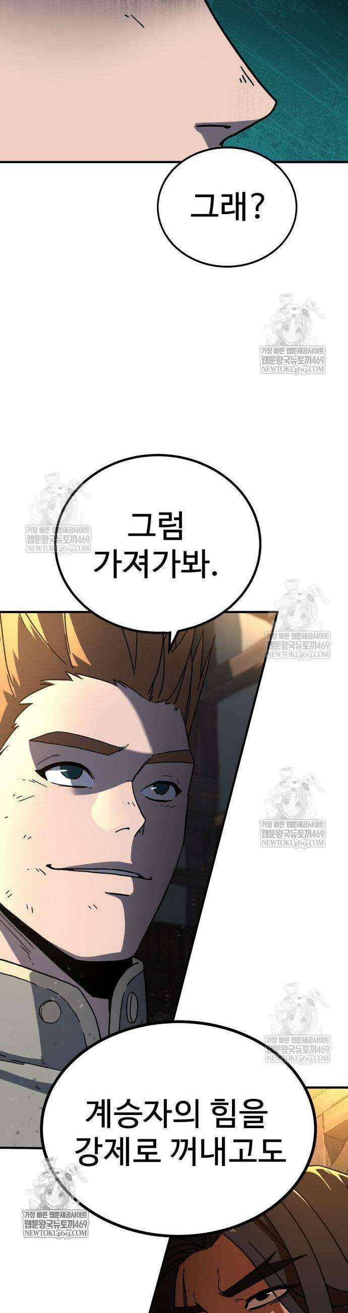 언스탯 10화 45