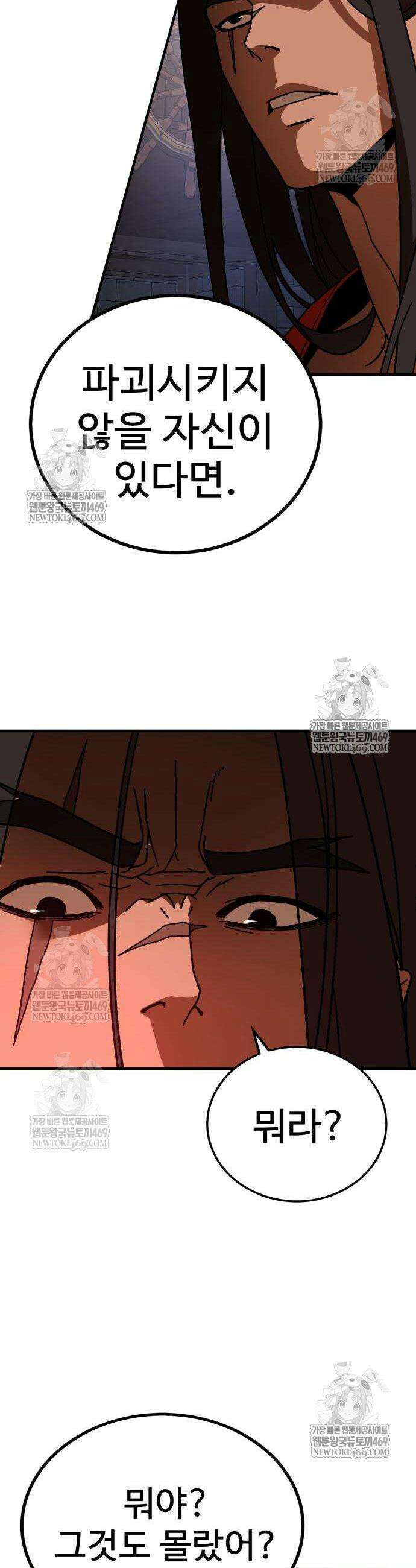 언스탯 10화 46