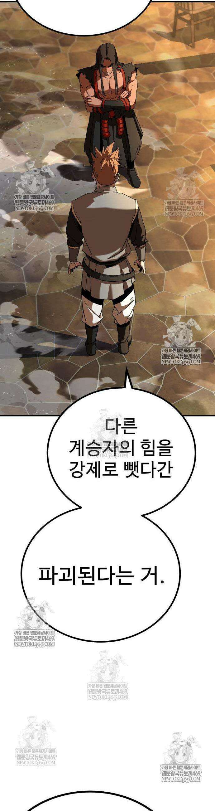 언스탯 10화 47