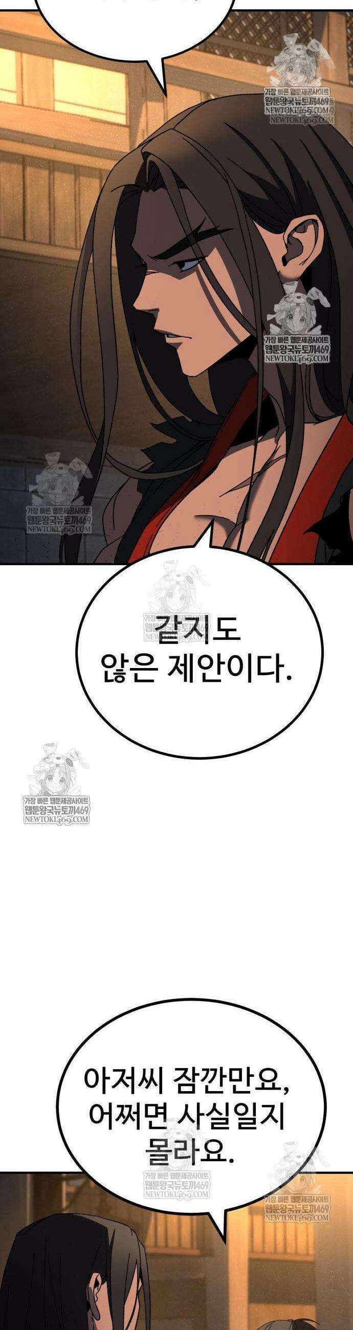 언스탯 10화 49