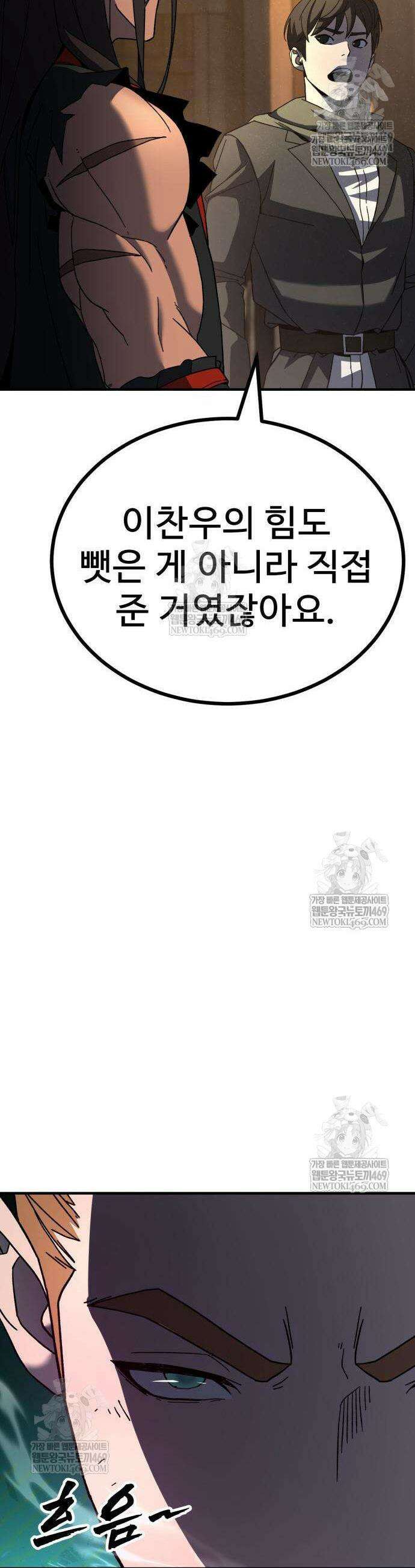 언스탯 10화 50