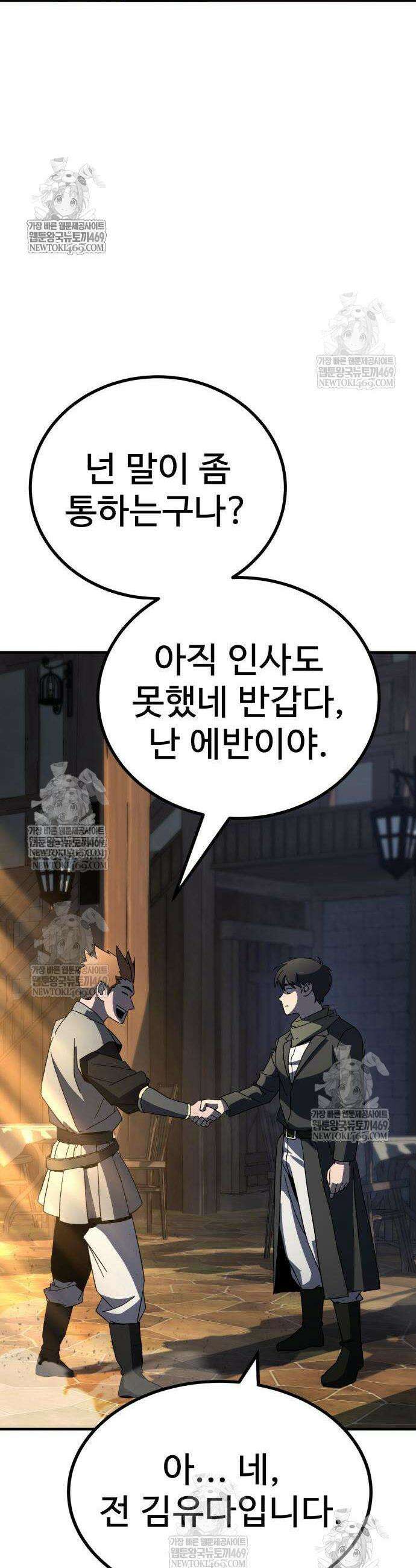 언스탯 10화 51