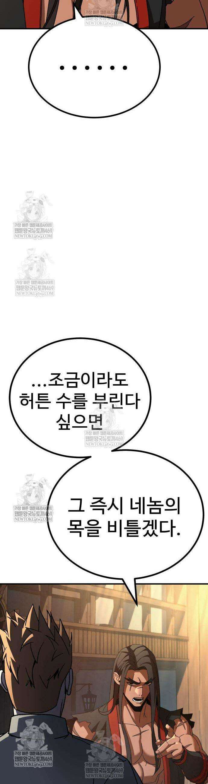 언스탯 10화 55