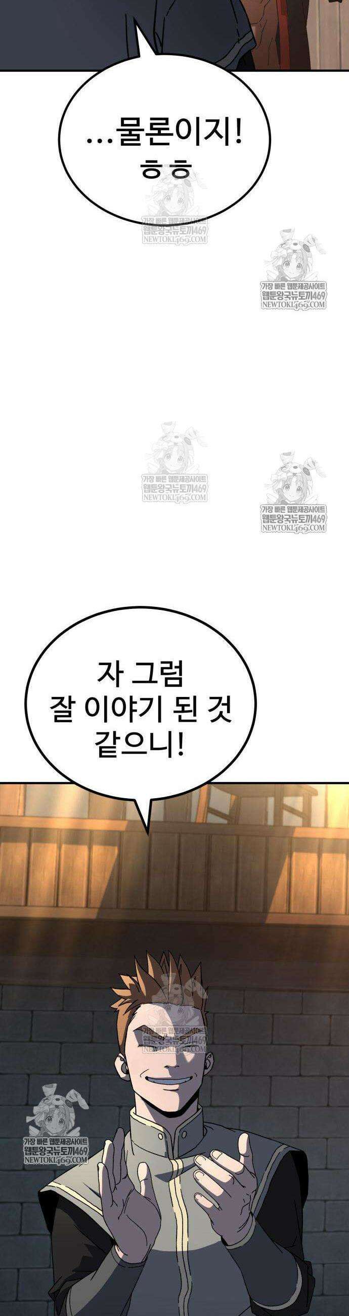 언스탯 10화 56