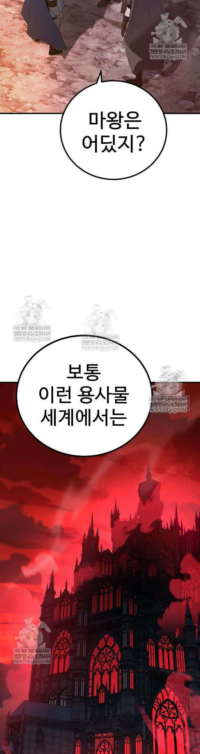 언스탯 10화 66
