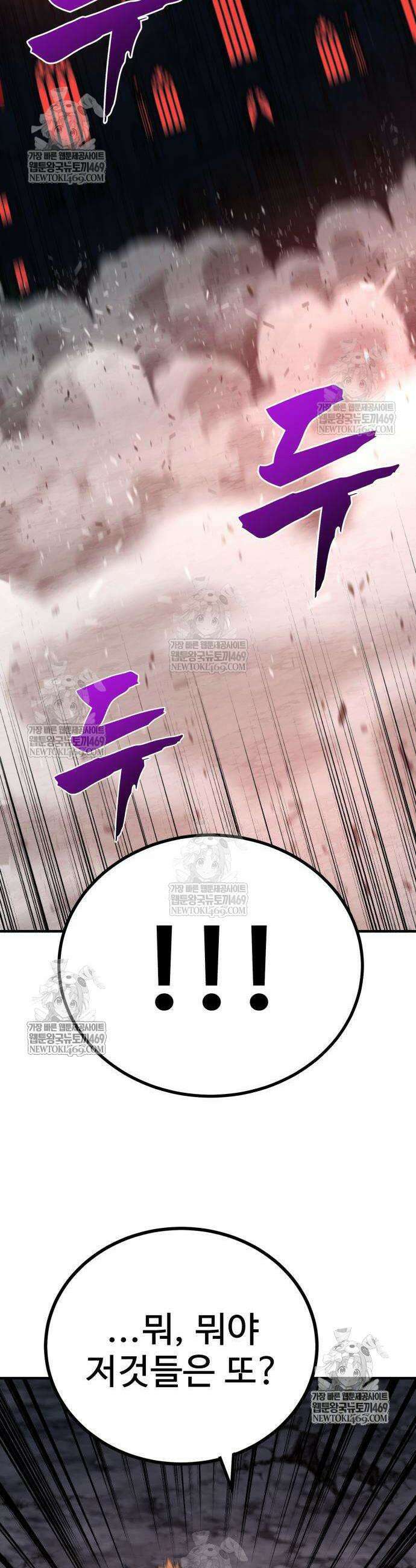 언스탯 10화 69