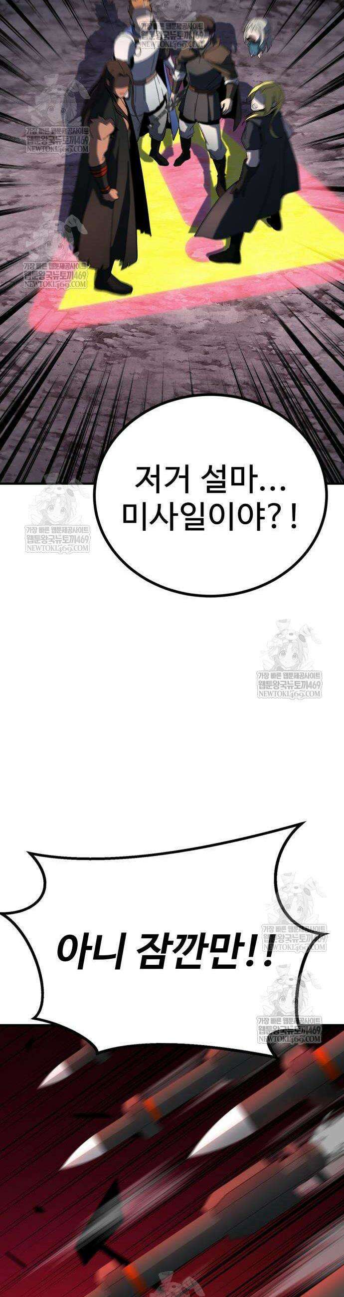 언스탯 10화 70