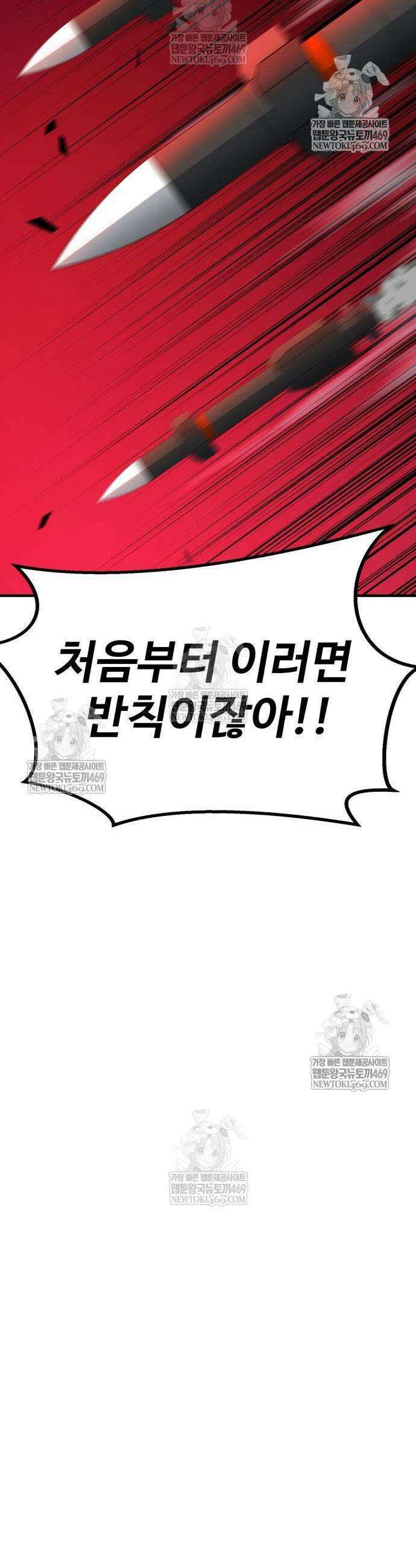언스탯 10화 71