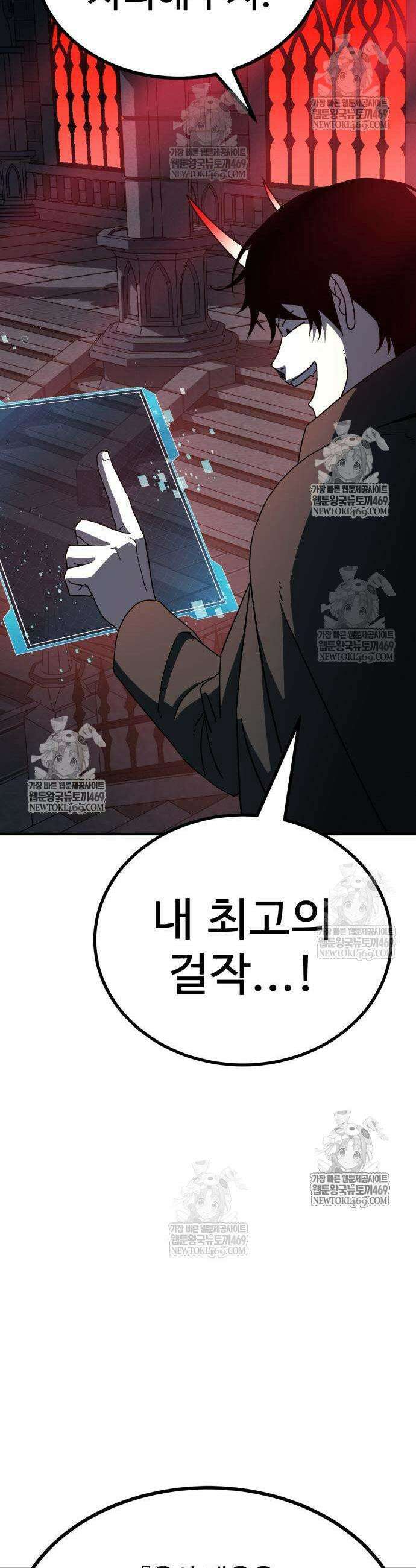 언스탯 10화 73