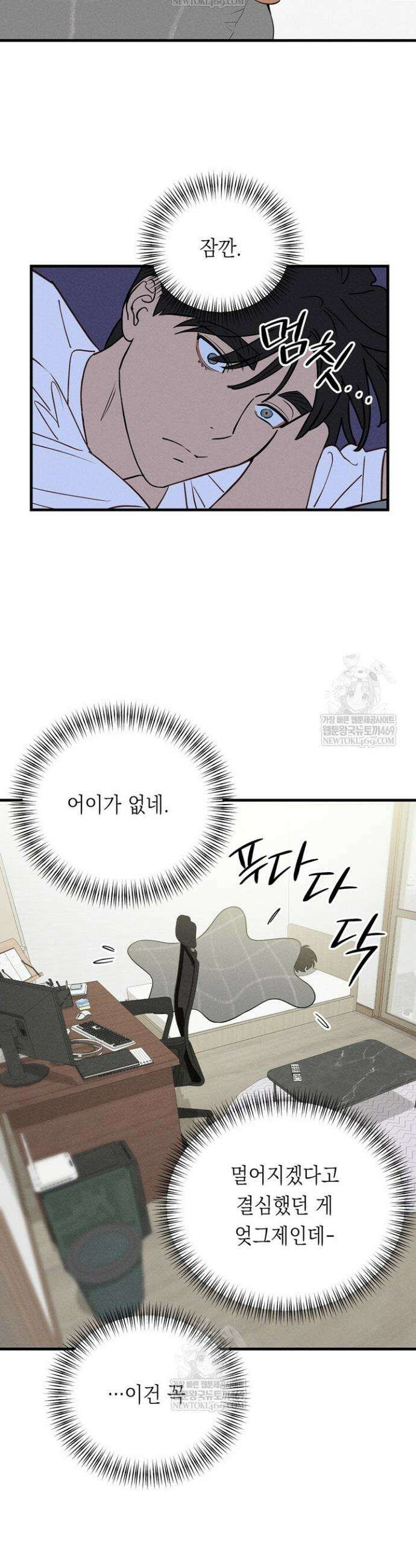 플레이메이트(PLAYMATE) 8화 7