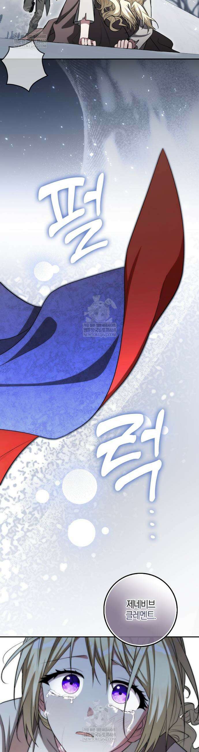 엔딩인 줄 알고 돌아왔더니 장르가 바뀜 17화 6