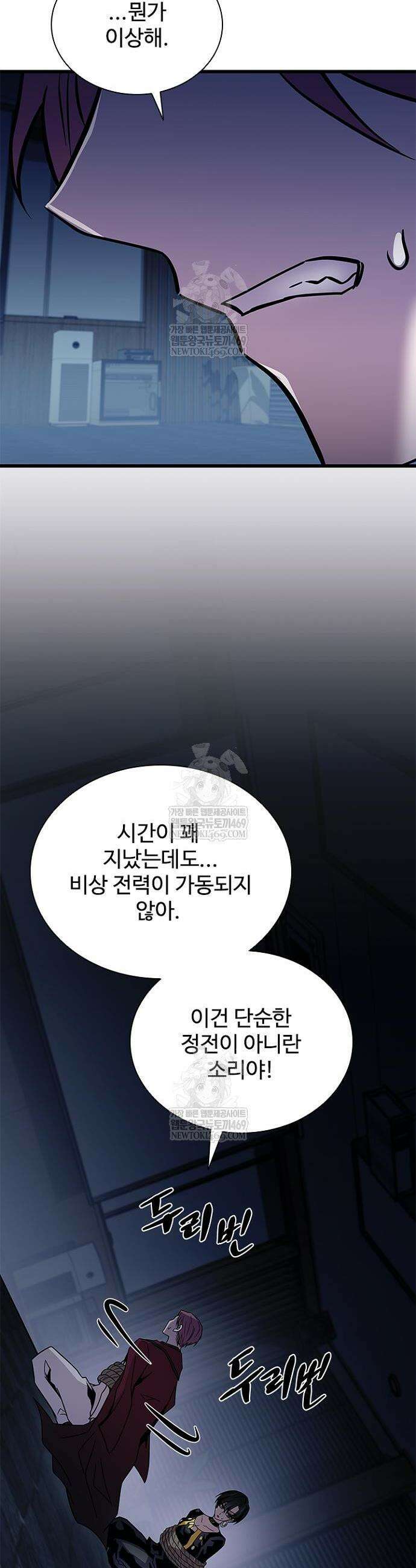 빌런투킬 223화 2