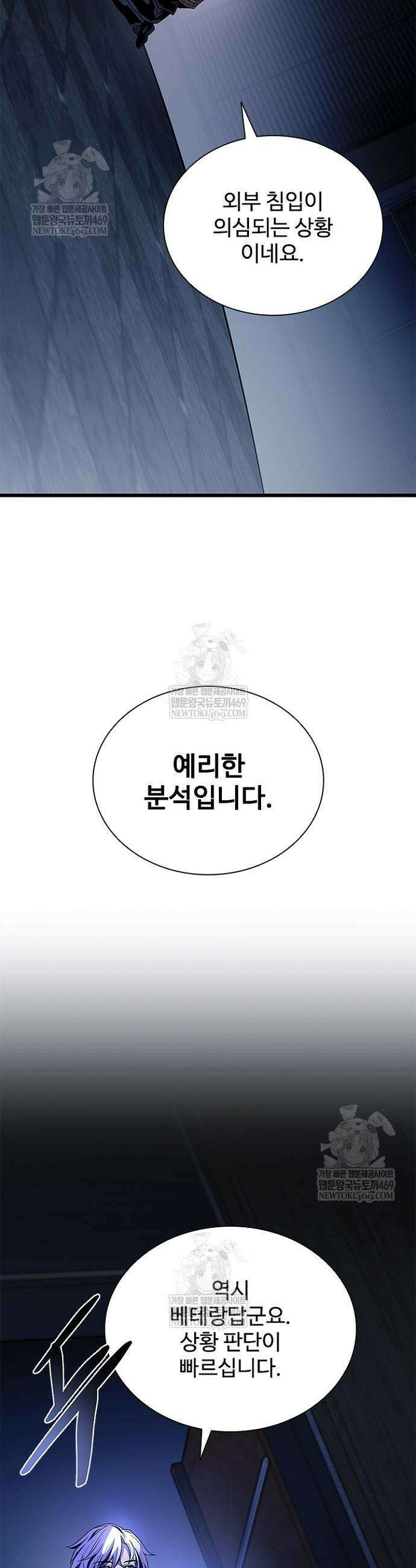 빌런투킬 223화 3