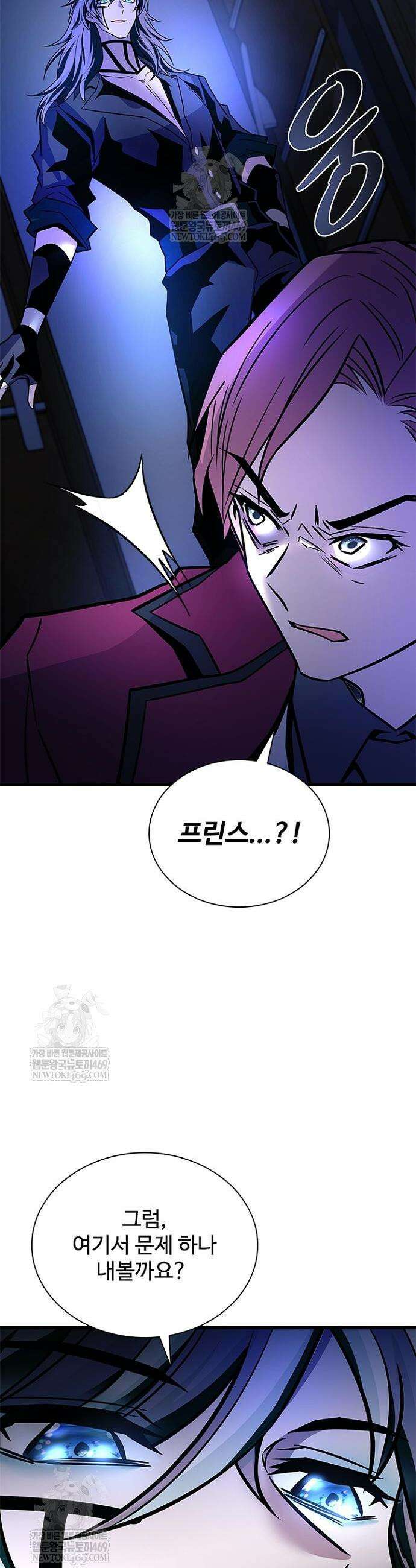 빌런투킬 223화 4