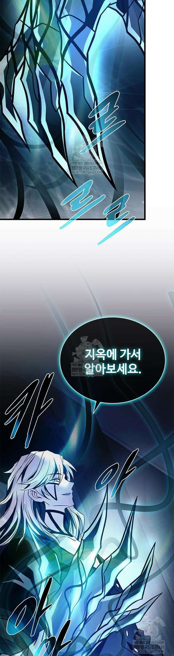 빌런투킬 223화 7