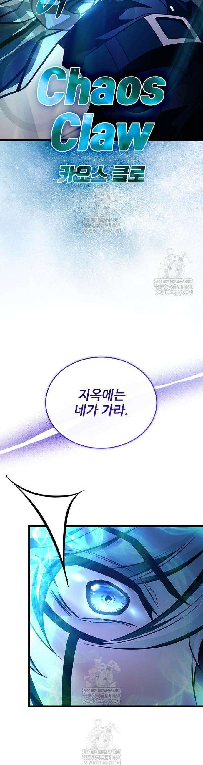 빌런투킬 223화 8