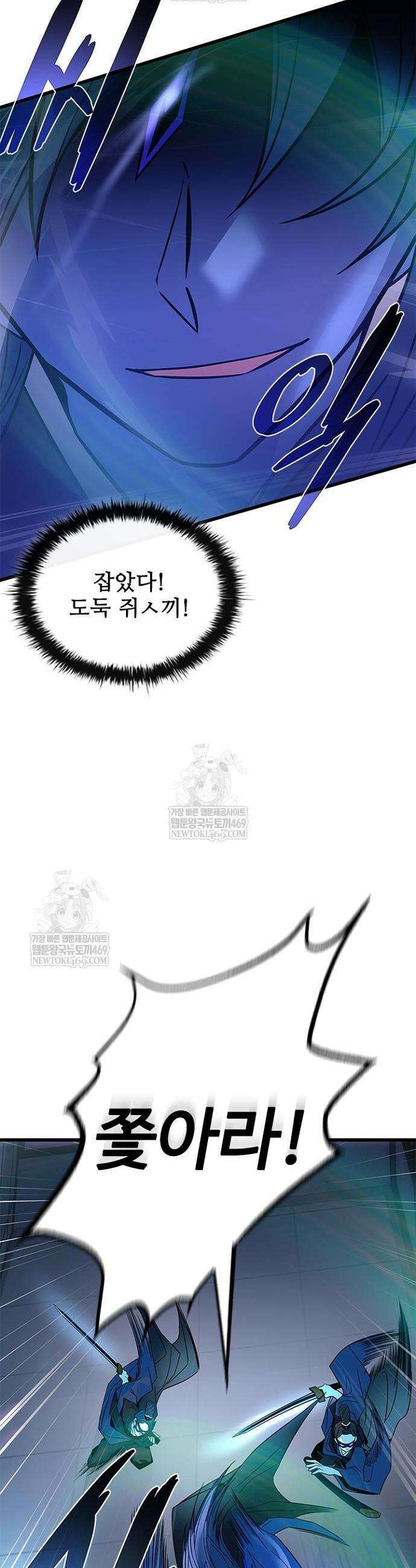 빌런투킬 223화 16