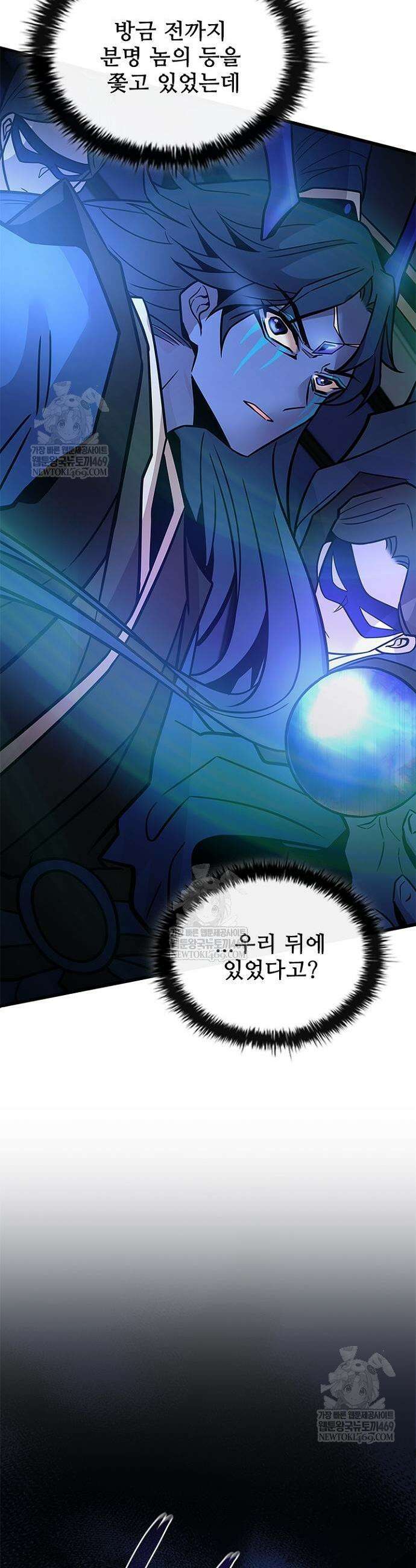 빌런투킬 223화 22