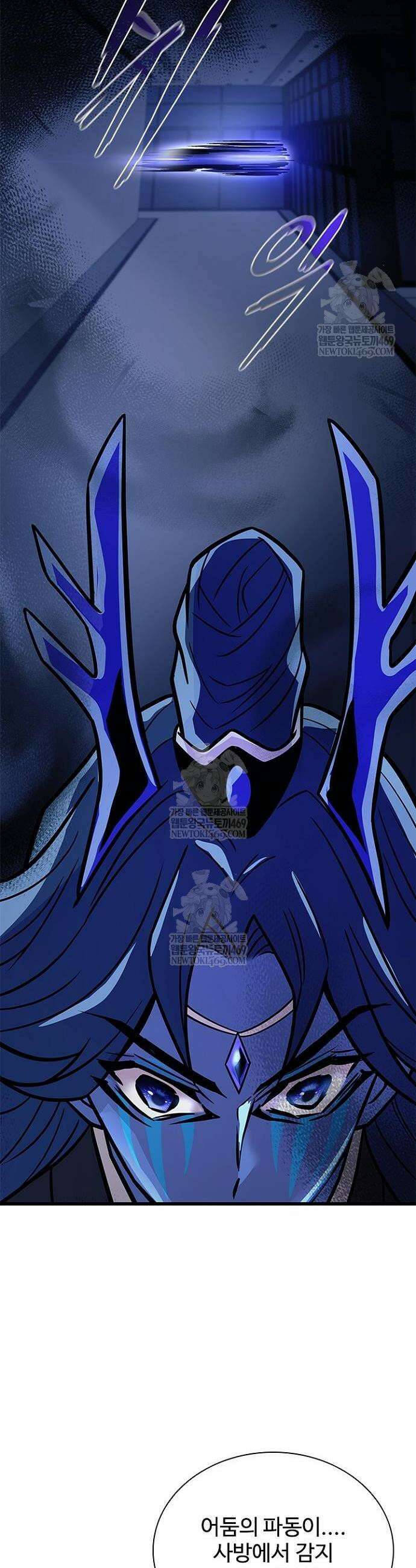 빌런투킬 223화 23