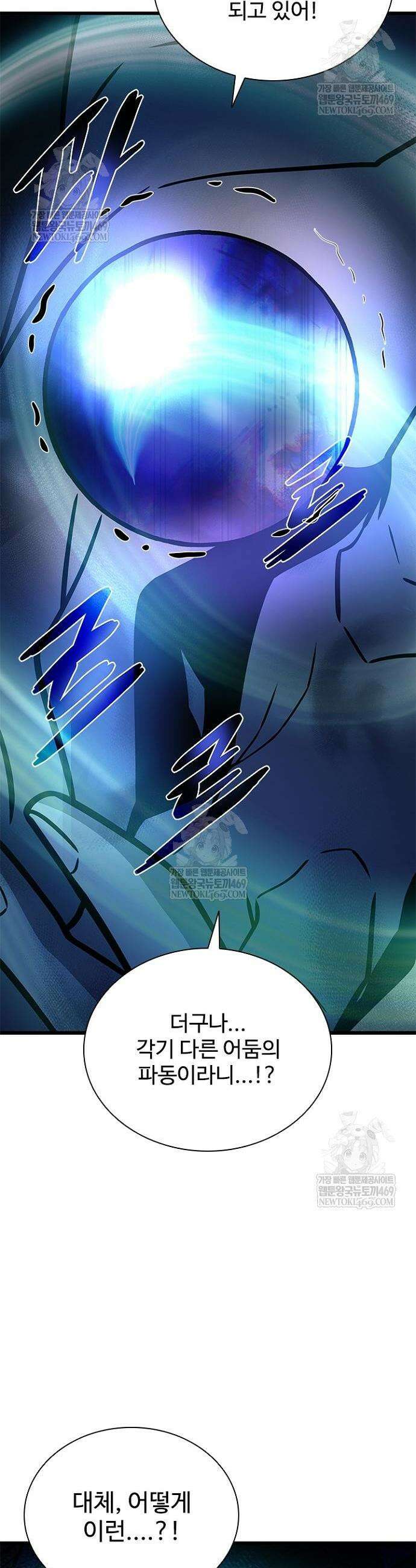 빌런투킬 223화 24