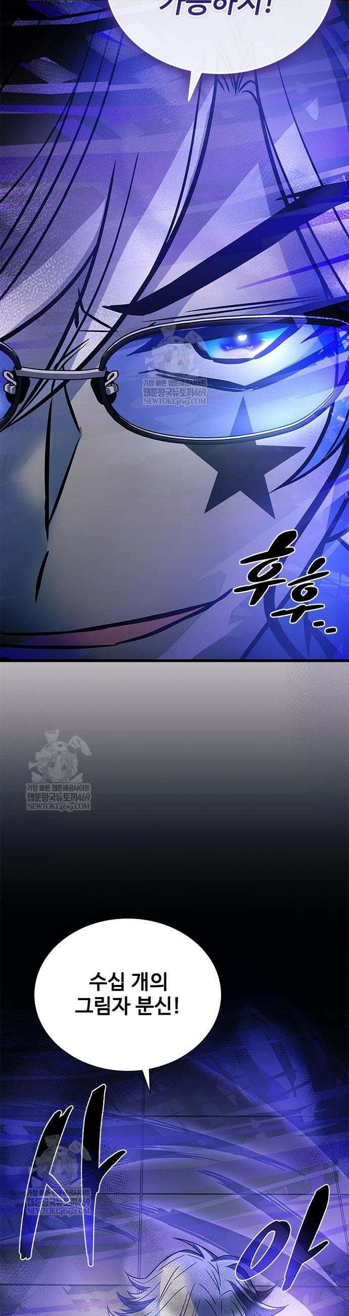 빌런투킬 223화 26