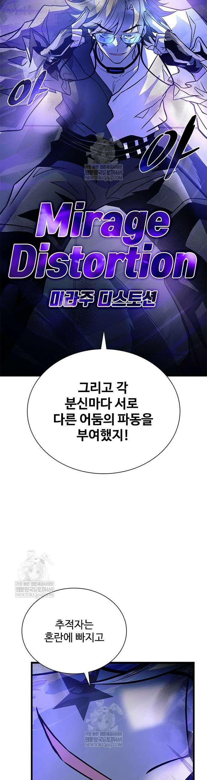 빌런투킬 223화 27