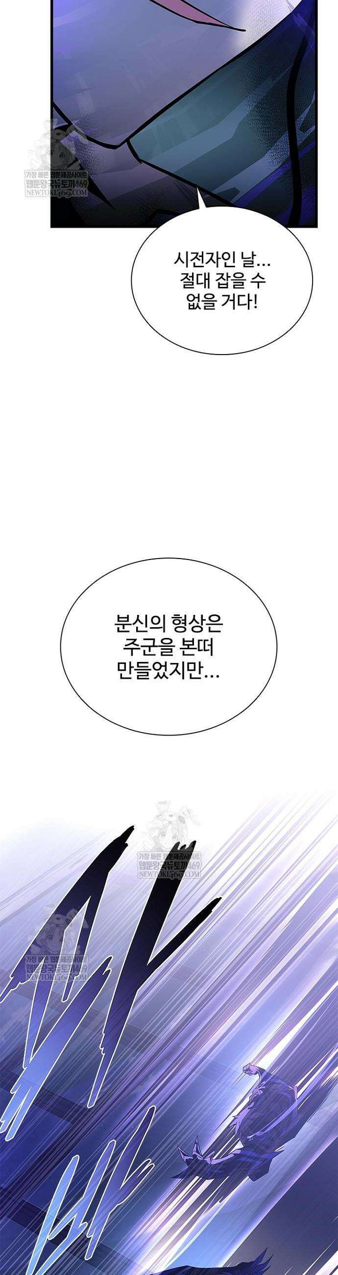 빌런투킬 223화 28