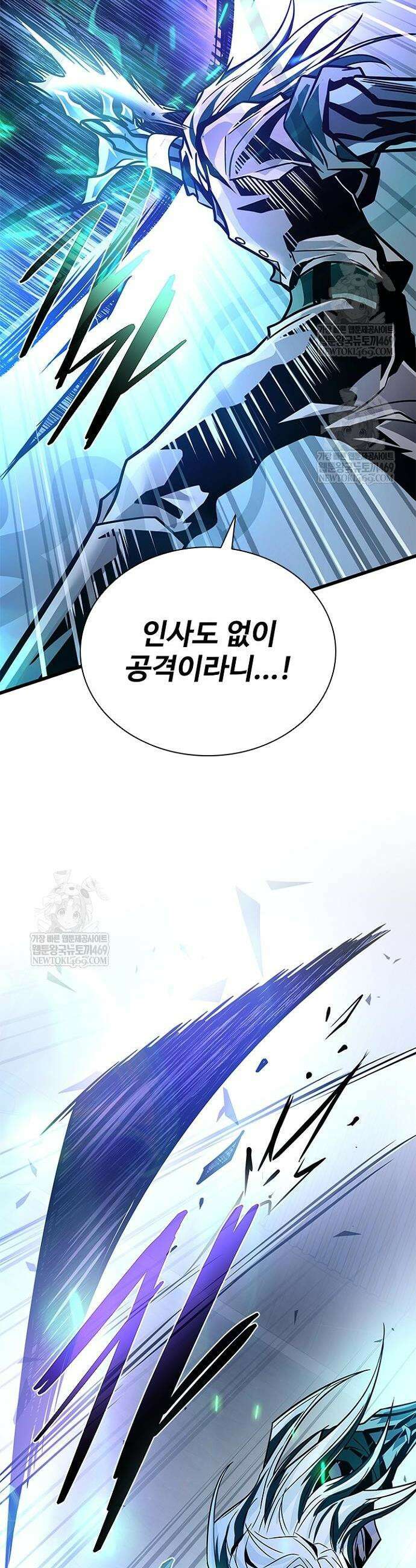 빌런투킬 223화 33