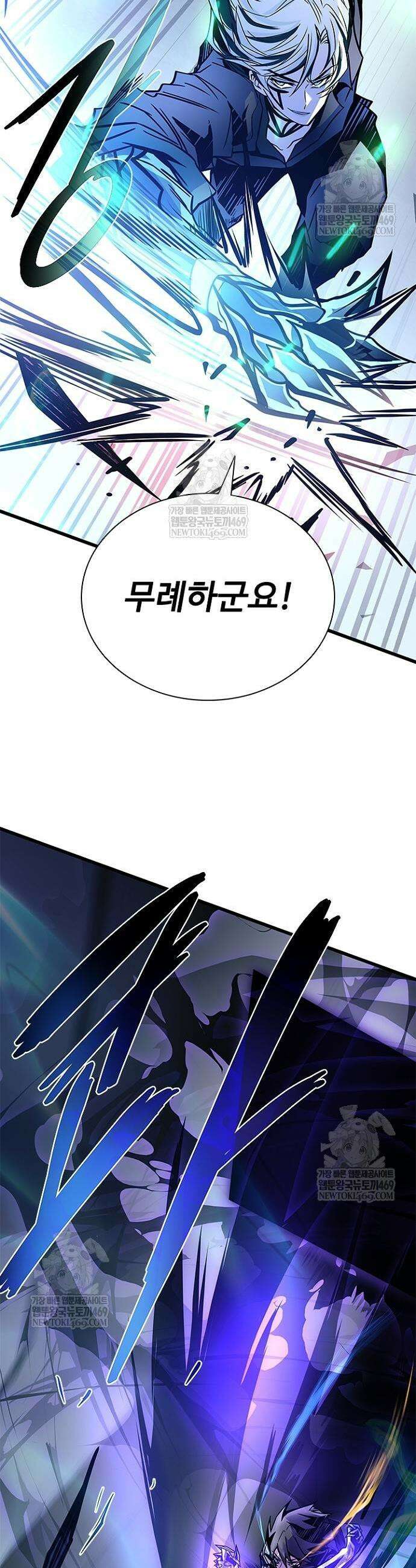 빌런투킬 223화 34