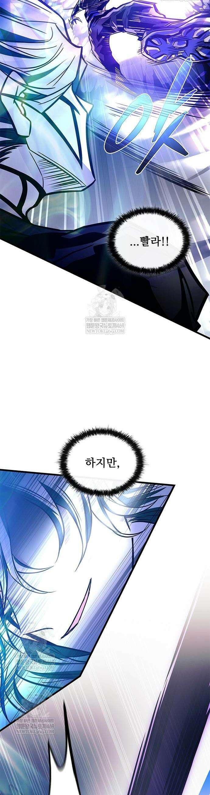 빌런투킬 223화 36