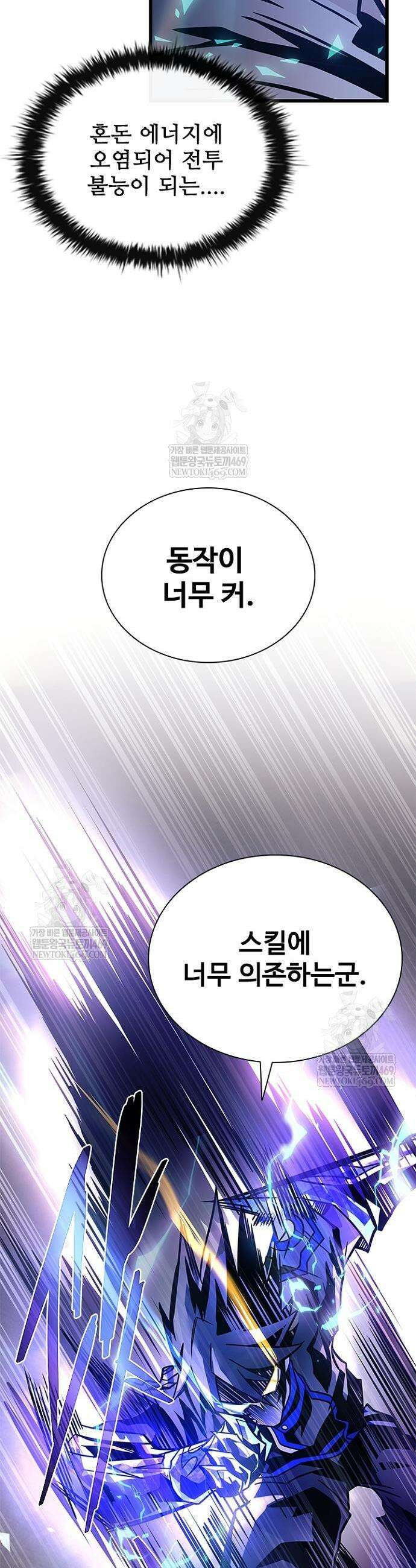 빌런투킬 223화 39