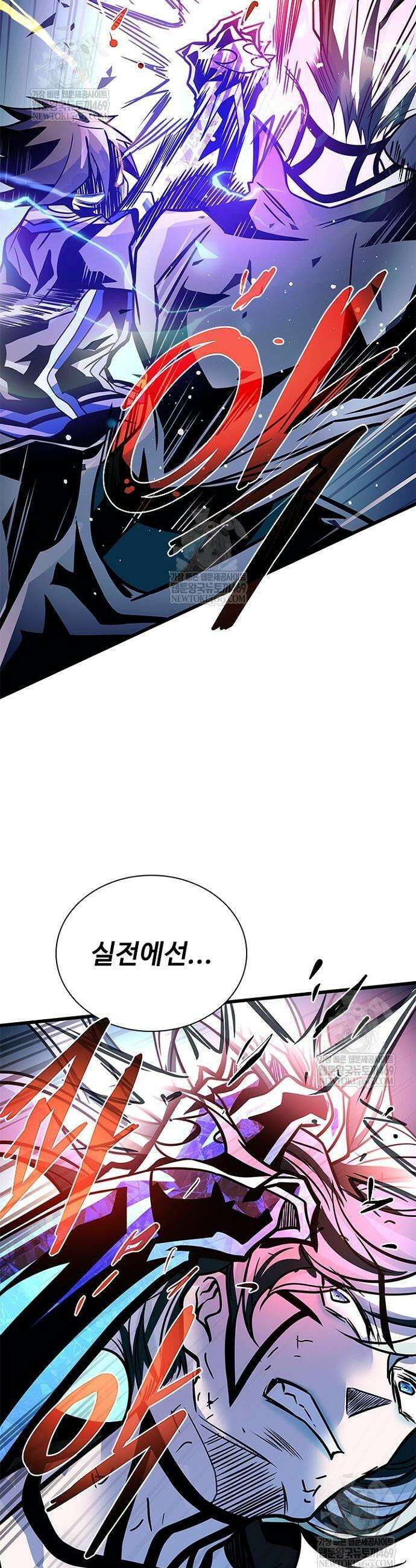 빌런투킬 223화 42