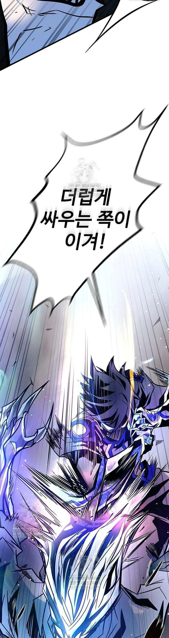 빌런투킬 223화 43