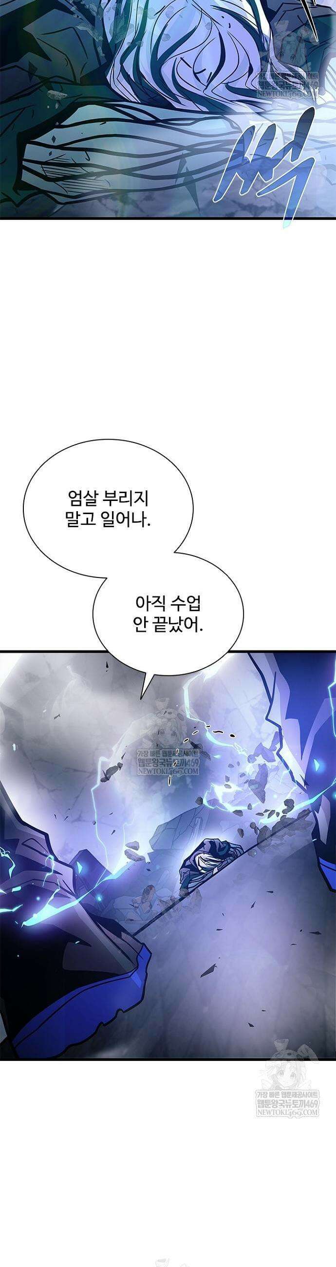 빌런투킬 223화 46