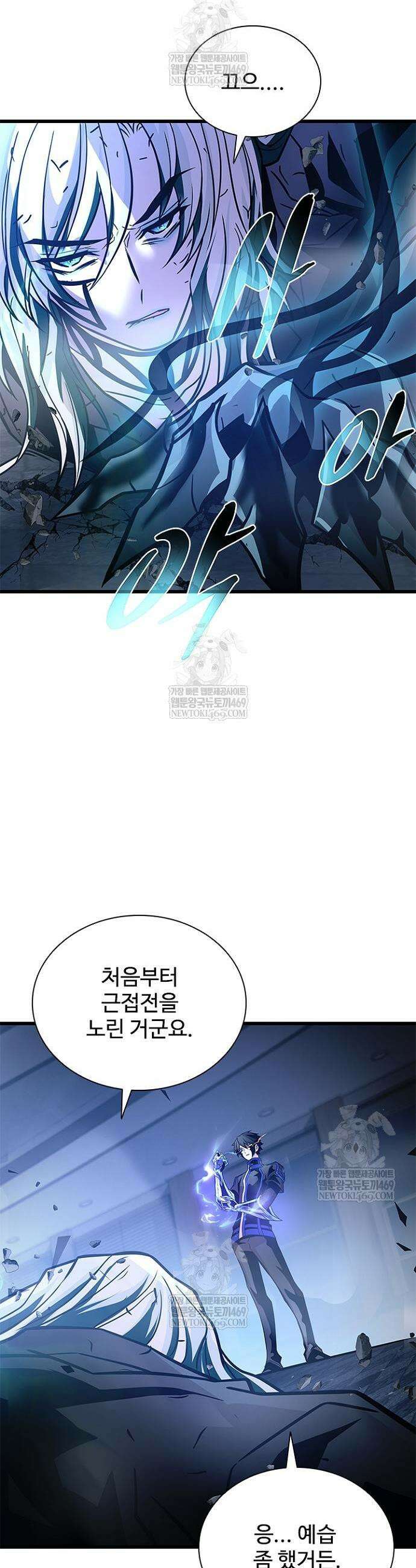 빌런투킬 223화 47