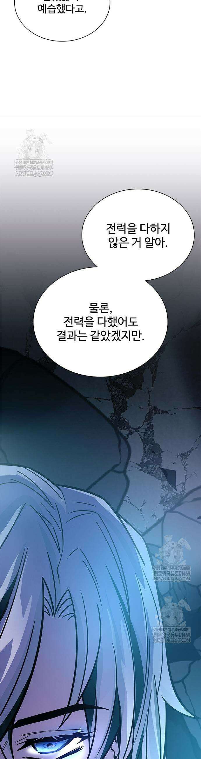 빌런투킬 223화 51