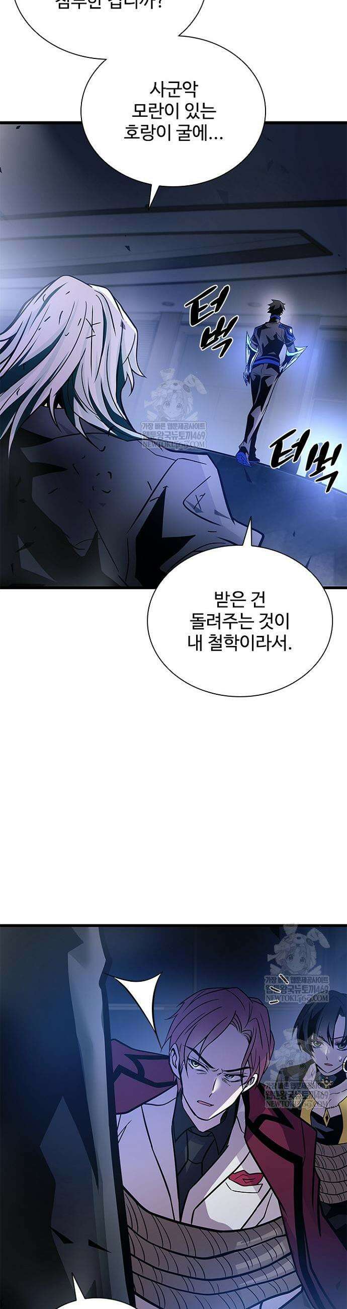 빌런투킬 223화 54