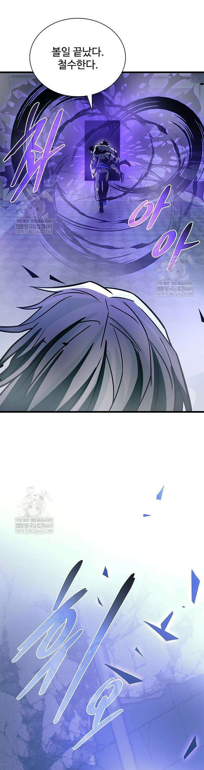 빌런투킬 223화 59
