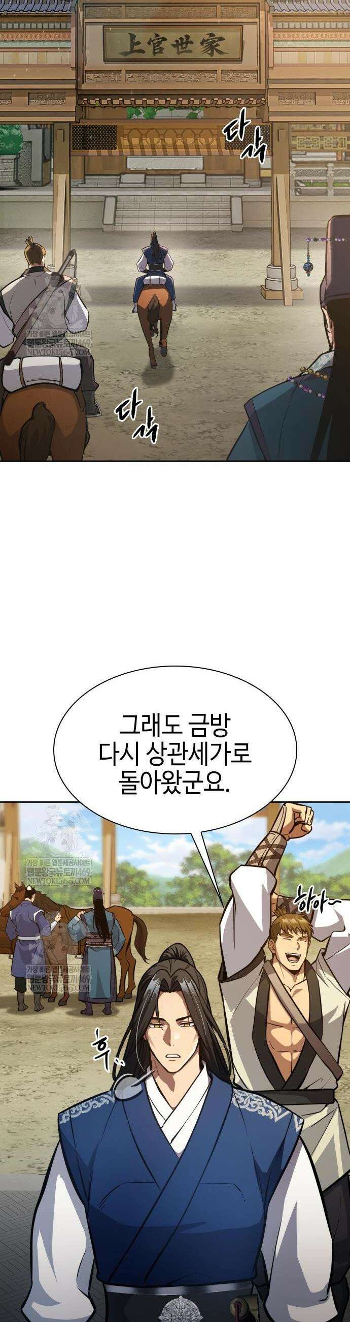 천중용문 48화 4
