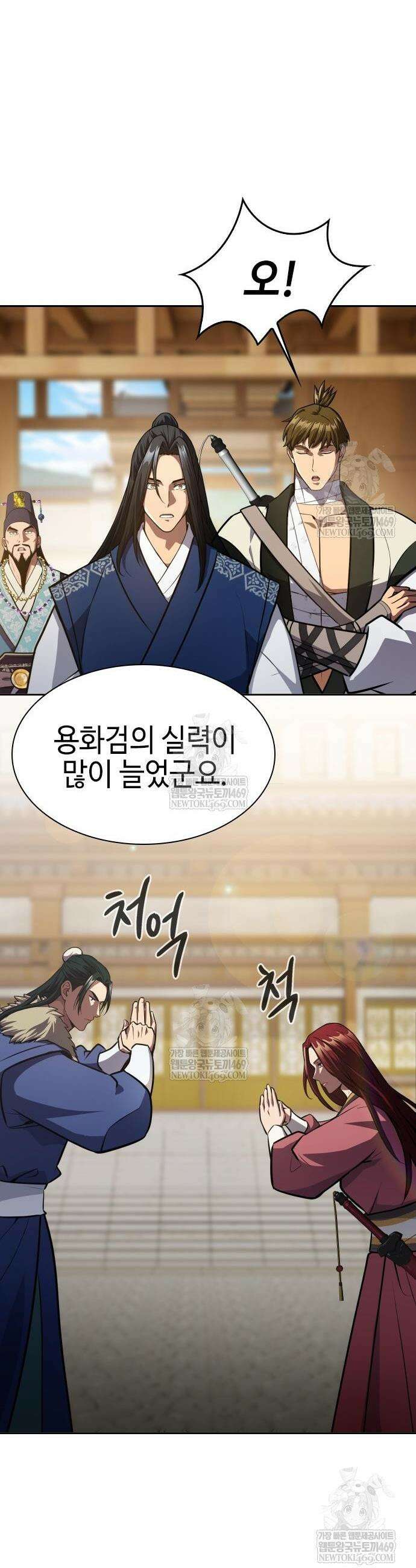 천중용문 48화 8
