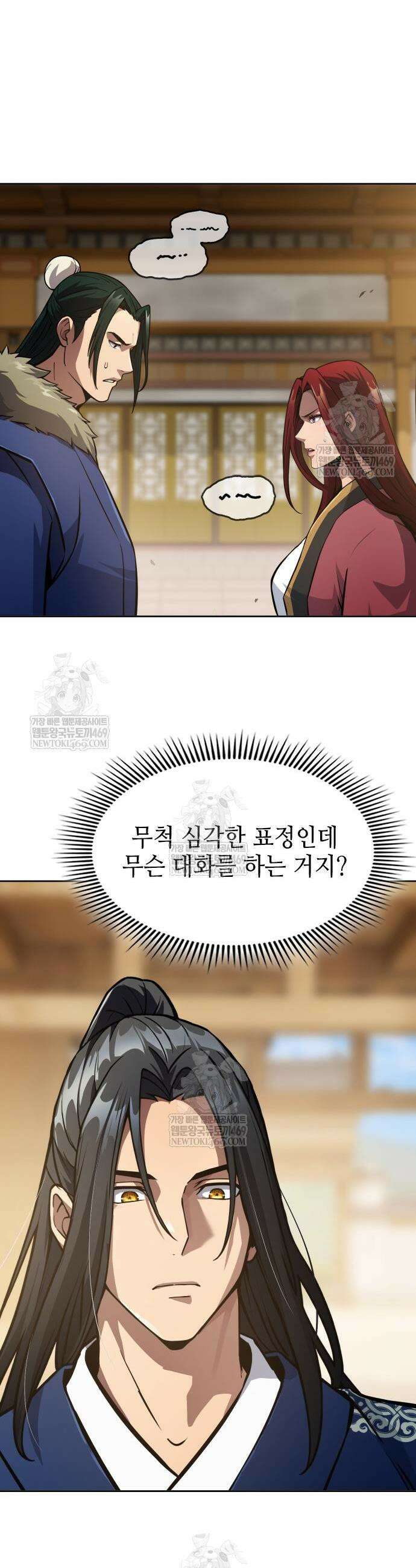 천중용문 48화 9