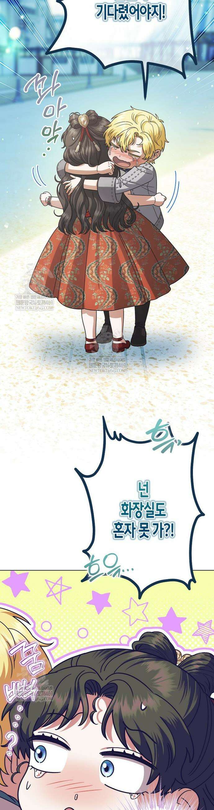 피폐 역하렘 남주들의 막내 처제가 되었다 55화 5