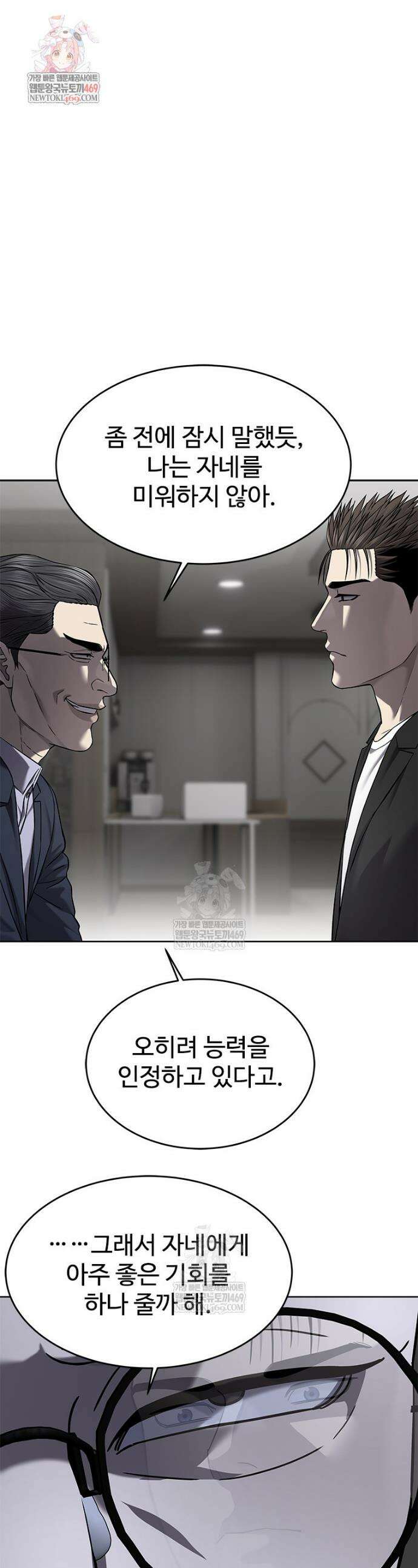 갓 오브 블랙필드 시즌4 27화 1