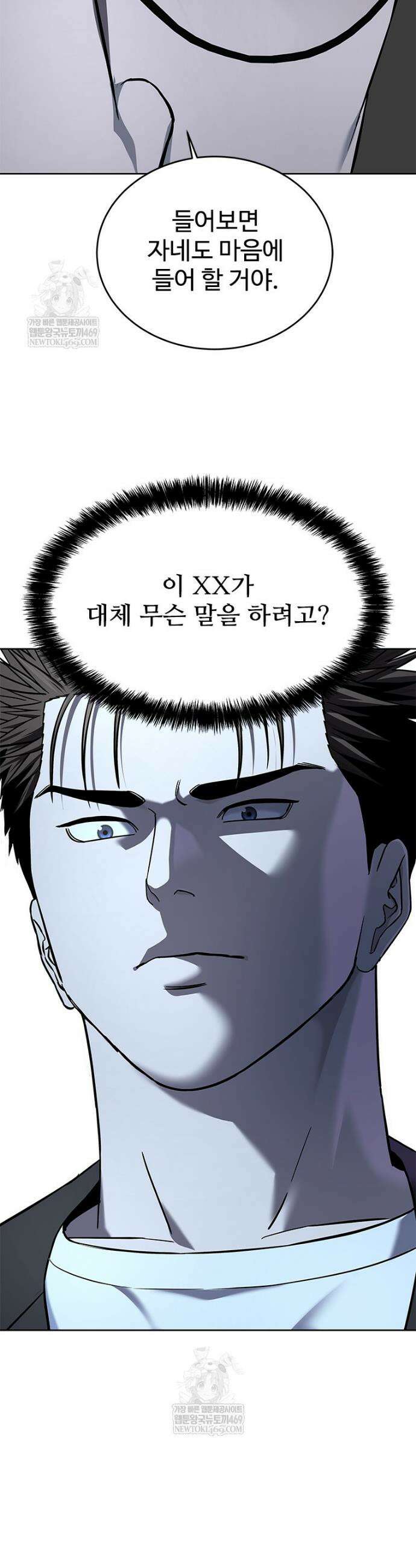 갓 오브 블랙필드 시즌4 27화 2