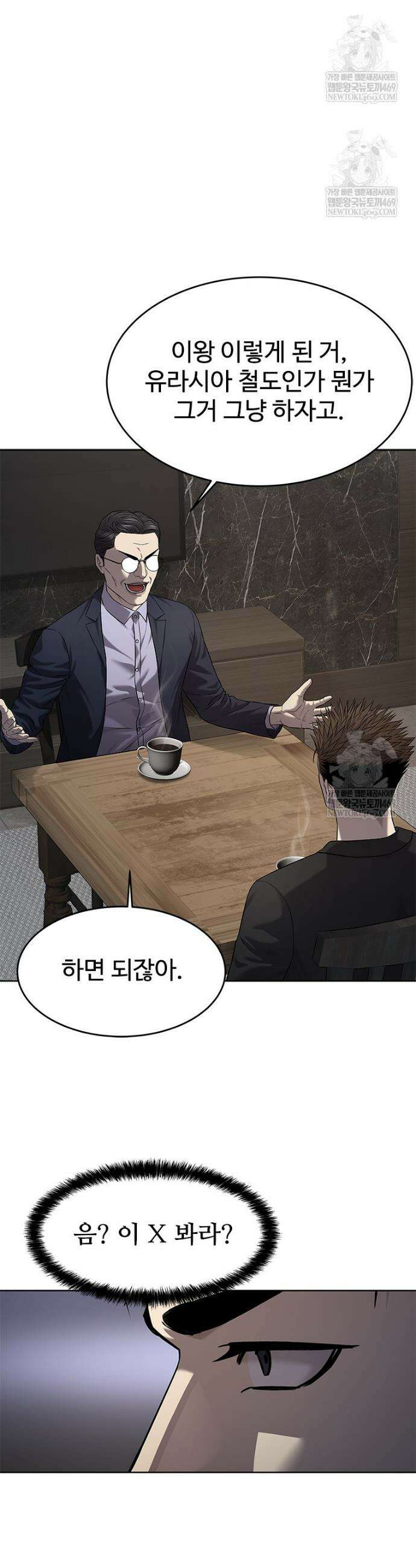 갓 오브 블랙필드 시즌4 27화 4