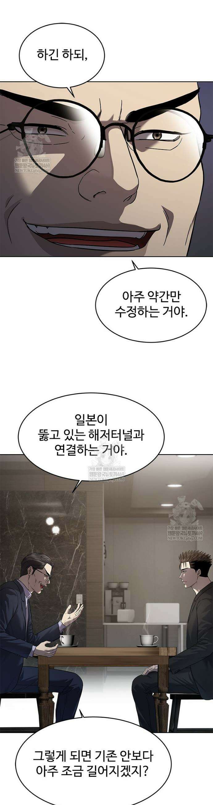 갓 오브 블랙필드 시즌4 27화 5