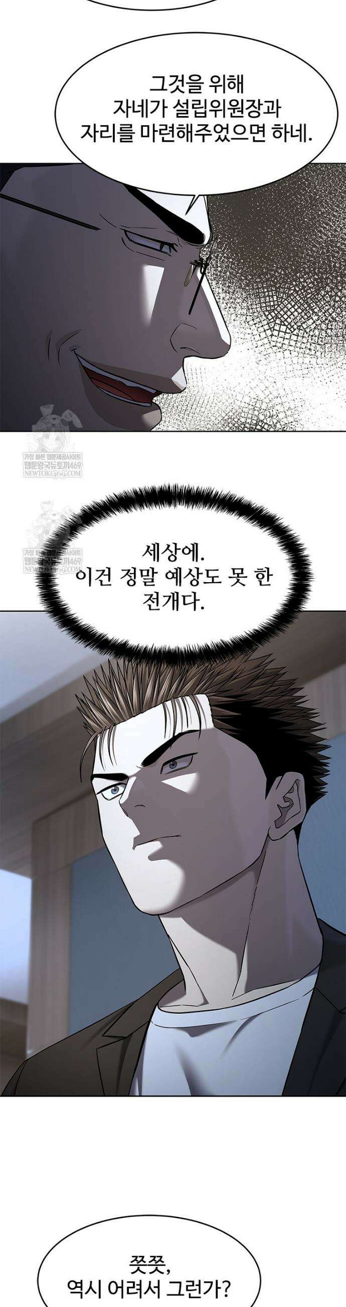갓 오브 블랙필드 시즌4 27화 6